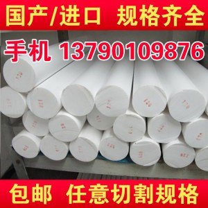 珠海市供应PBT塑料板 PBT+GF30板 加玻纤PBT板