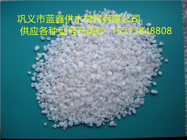 芮城石英砂价格 水处理滤料石英砂 石英砂生产厂家