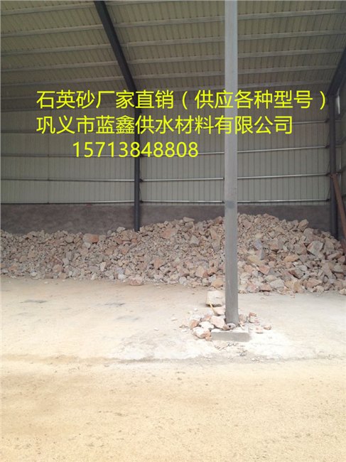 垣曲石英砂价格 水处理滤料石英砂 石英砂生产厂家