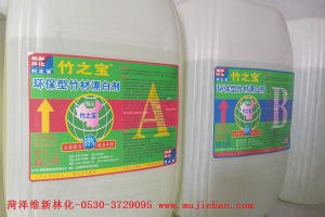 竹之宝-环保型竹材漂白剂 优质高效型竹材漂白剂