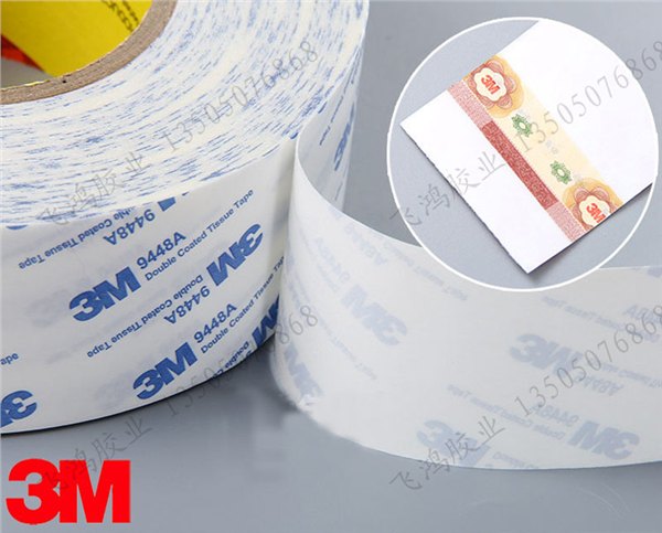 供应3M双面胶模切定做/3M9448a批发价格