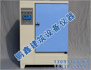 混凝土标准养护箱