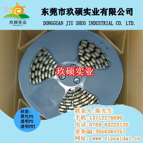散热器载带 散热器载带包装 弹片载带ddtt欢迎您