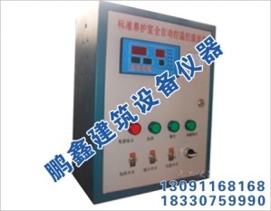 小型养护室控制仪