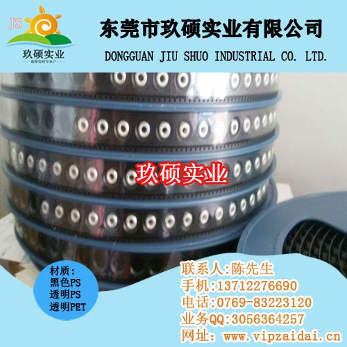载带 屏蔽盖载带 屏蔽框载带 弹片载带ddtt欢迎您