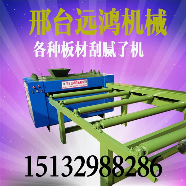 刮腻子机 价格