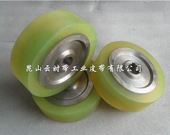 包胶轮供应商-,昆山云时带工业皮带有限公司