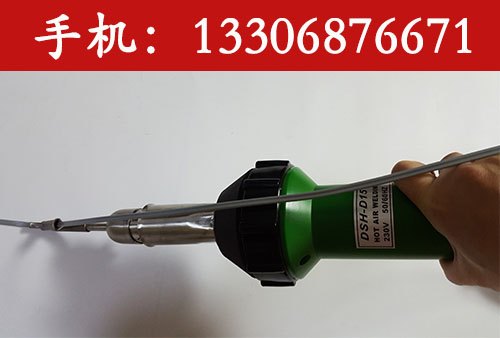 PP板塑料焊枪，施工工具热风枪，供应PP调温塑焊枪