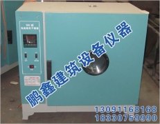 数显电热鼓风干燥箱