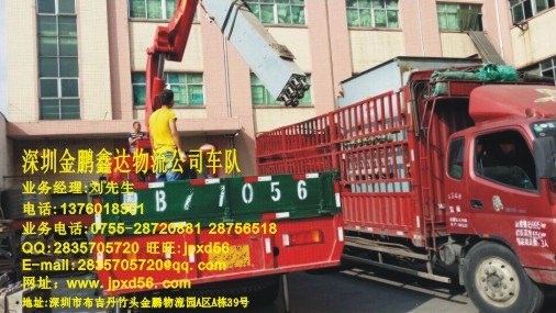 深圳到大庆特快直达快运；深圳至黑龙江全境物流运输专线