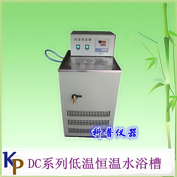 低温恒温水槽