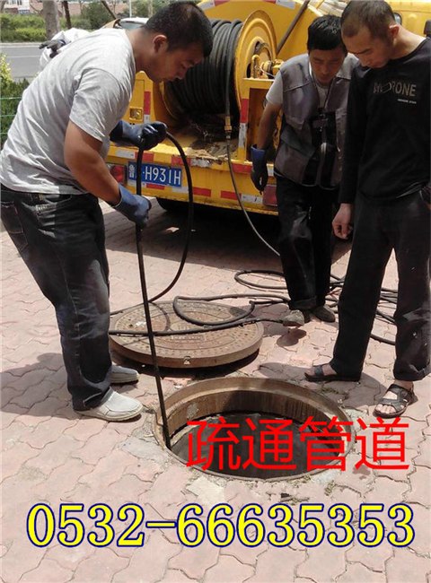 青岛城阳棘洪滩投下水66635353专业通下水道电话 