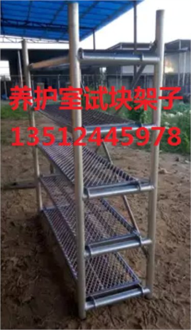 标养室试块架子