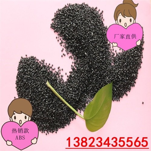 专用pvc水晶鞋透明料珠海pvc透明料厂家高光ABS塑料粒子
