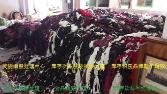 伪劣化妆品焚烧销毁处理上海松江区次品服装销毁边角料焚烧处理