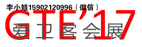 供应2017年印度纺织面辅料展，纺织机械展总代理