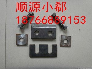 轨道压板双孔压板低价销售