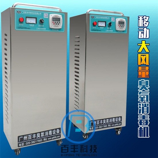 包邮	蔬菜大棚臭氧消毒机	农业臭氧灭菌