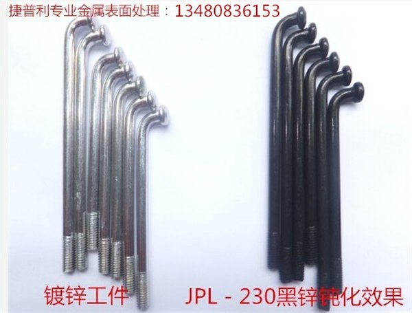 黑色镀锌钝化封闭剂