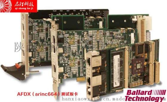 BALLARD航空总线测试卡