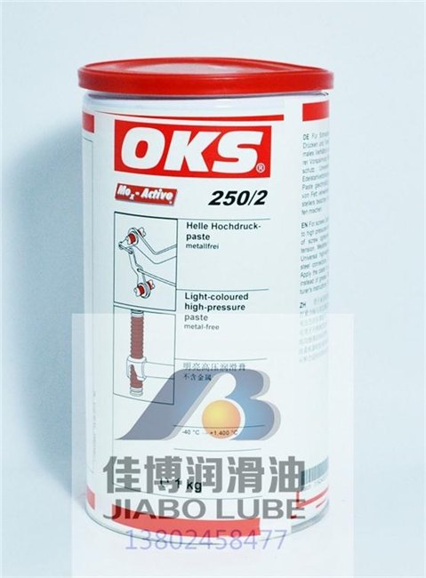 进口螺纹防紧蚀膏德国OKS250/2耐高温白油/超高温斜顶油