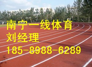 灌阳塑胶跑道报价，桂林塑胶跑道施工