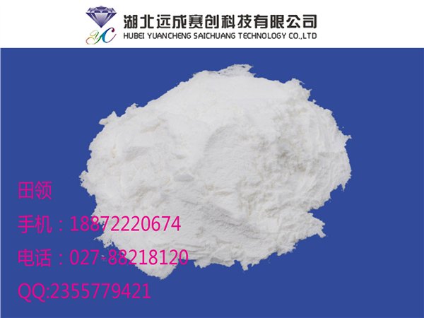 果糖二磷酸钠CAS号488-69-7湖北厂家现货