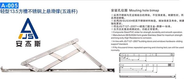 汇博达不锈钢高档22方槽201#304#不锈钢滑撑.不锈钢窗撑