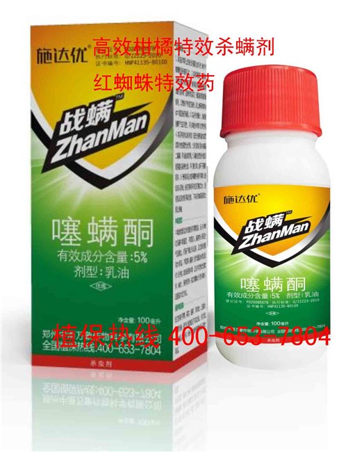 杀螨剂专用药凯螨