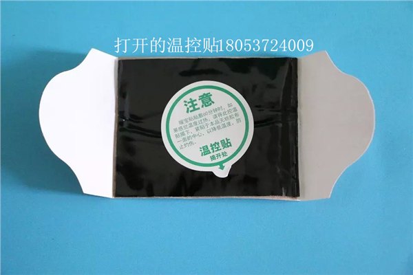 供应暖灸贴 710的温肾贴 可以加膏药的暖灸贴