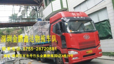 深圳至吉林货运专线特快；深圳到吉林物流快运公司