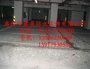 惠州江北专业商品房防水补漏别墅地下室防水堵漏工程