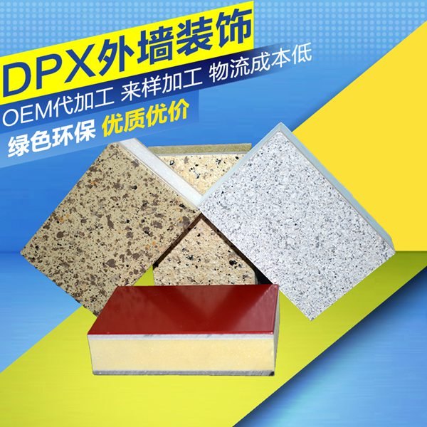 吉林保温装饰一体板产品展示