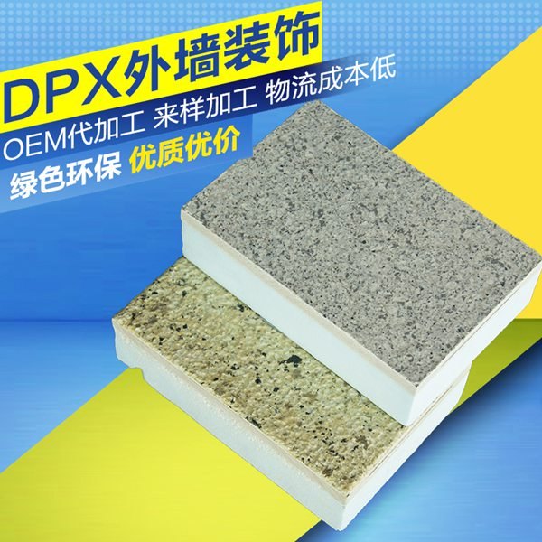 山东节能保温装饰一体板投资优势
