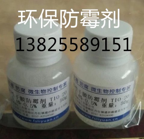 皮革防霉剂 湿皮防腐剂防臭剂