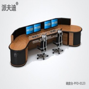 调度台-PFD-0123订做厂家-北京金华博光科技有限公司