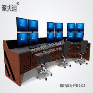 调度台-PFD-0124订做厂家-金华博光