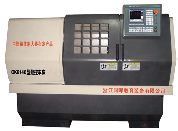 CK6140型数控车床华中系统 教学/生产两用型
