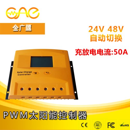 专业批发 高品质太阳能双路灯控制器 太阳能控制器50a