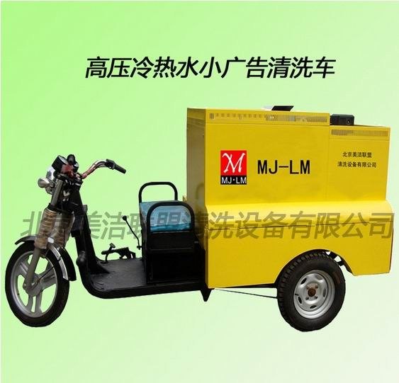 美洁联盟,蒸汽清洗机加工,美洁联盟