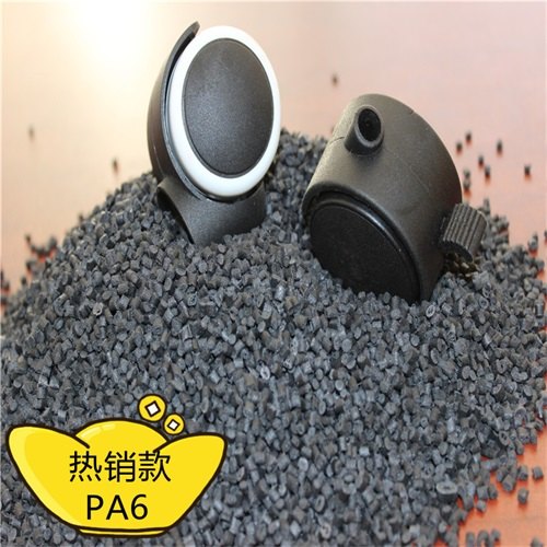 改性尼龙6P工厂料PA6V0阻燃PA6加纤PA6塑胶原料厂家