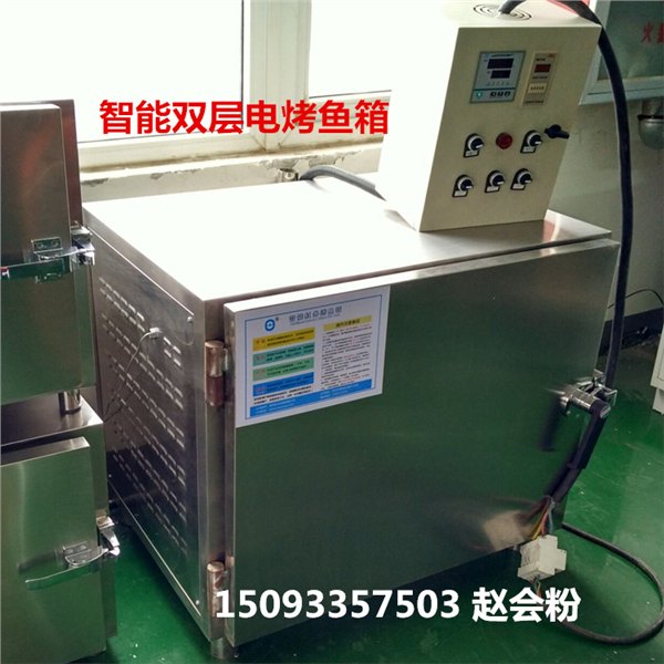 烤鱼配方限时赠送  双层烤4条鱼的烤鱼箱多少钱