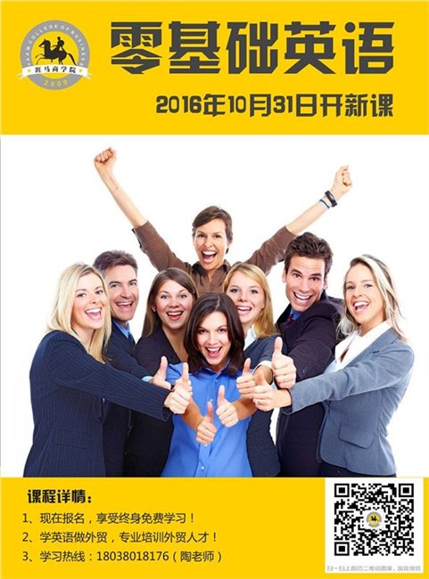 外贸英语,英语语法,涯马外贸培训