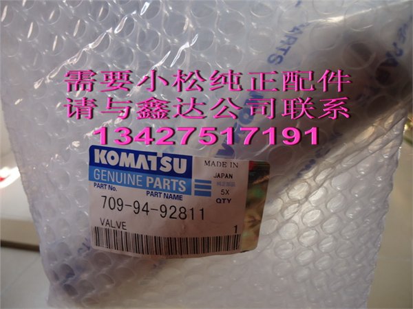 小松PC300-5主炮阀