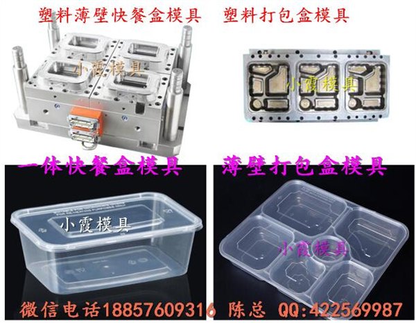 台州模具联系方式 2000ml打包碗模具产品加工一条龙制造