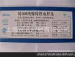 上海斯米克Z508、EZNiCu-1铸铁焊条