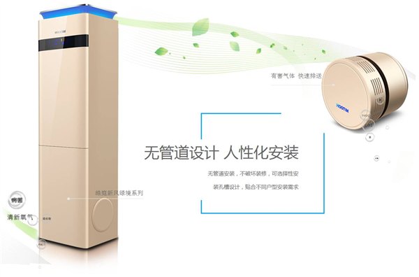 皓庭新风家用无管道新风系统,实验室管理,新风系统
