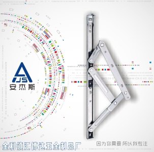 厂家直销 门窗配件 202# 10寸 18方槽 高档四连杆窗撑 窗铰链