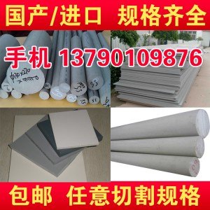 南宁市台湾南亚CPVC耐高温板 HT-PVC耐高温板