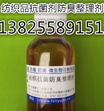 织物纳米银抗菌整理剂 纳米银抗菌剂